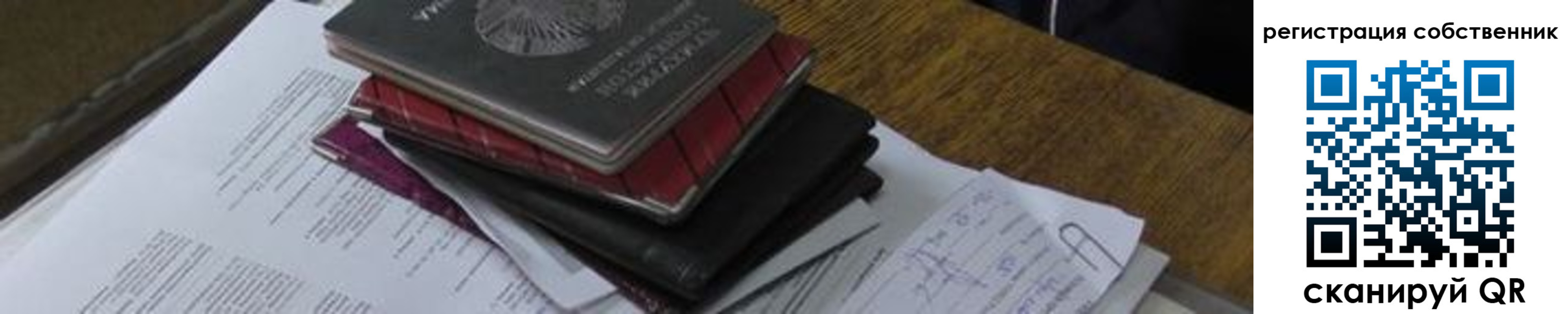 прописка для школы в Онеге