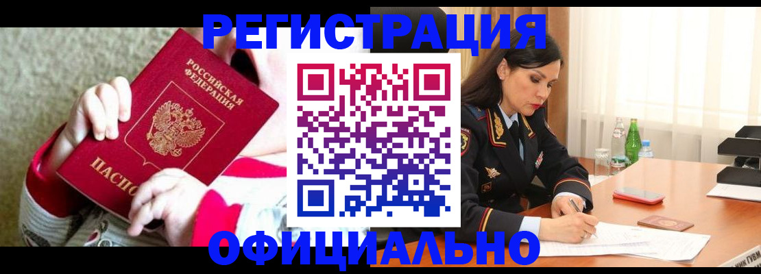 прописка регистрация в Онеге
