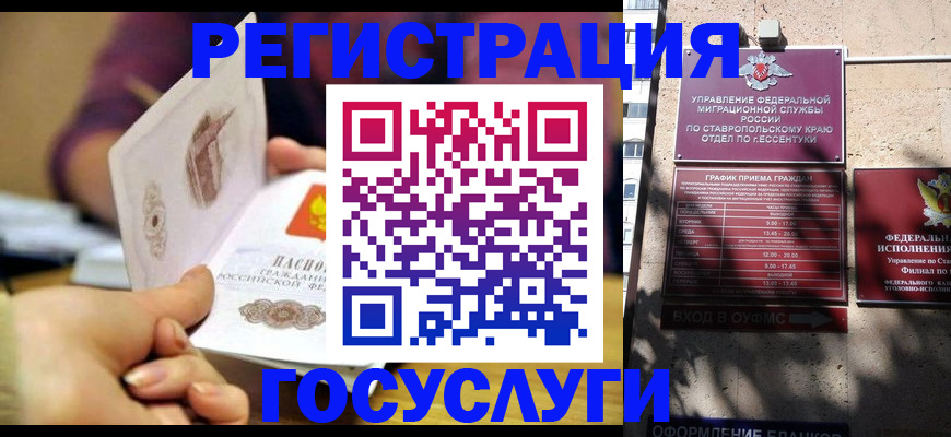временная регистрация купить в Онеге